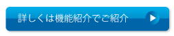 給排水申請CAD ANDES水匠の詳しくは機能紹介で御紹介