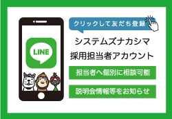 LINE友達追加