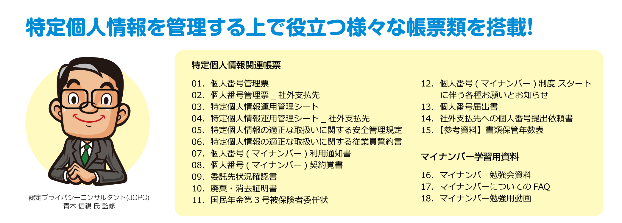 [マイガード]の商品構成について