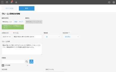 各営業のスケジュール共有