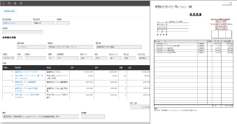 案件に紐づいた見積書作成