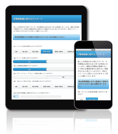 アンケートイメージ（iPad/iPhone)