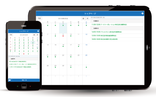 スマートフォンで営業報告