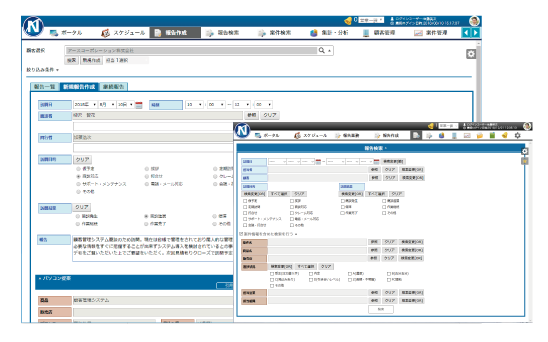 パソコンで営業報告