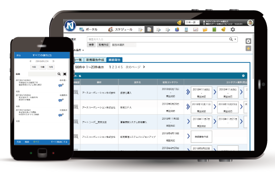 スマートフォンで商談状況確認