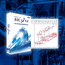 水匠NX 申請