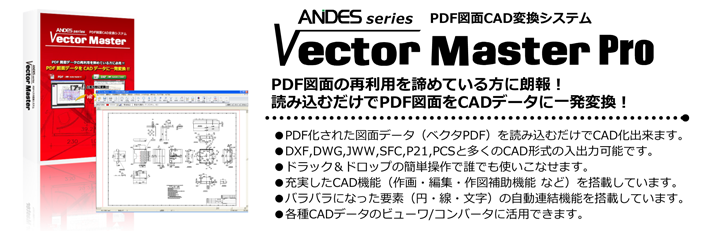 VectorMaster Pro