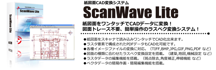 ScanWaveLite
