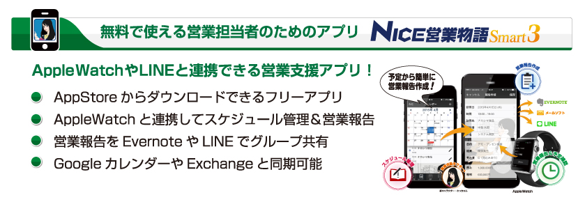 スマートフォン＆モバイルEXPO