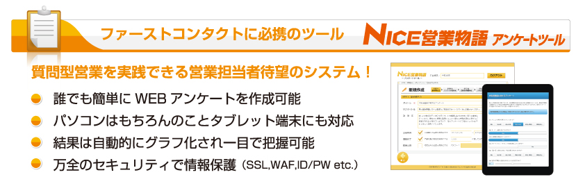 スマートフォン＆モバイルEXPO