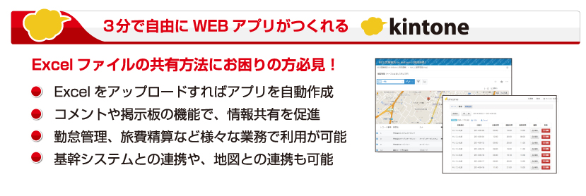 スマートフォン＆モバイルEXPO