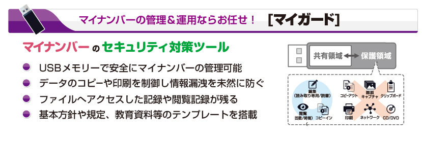 スマートフォン＆モバイルEXPO