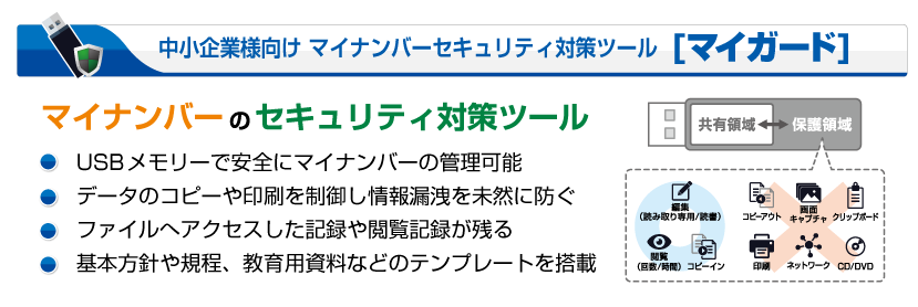 スマートフォン＆モバイルEXPO
