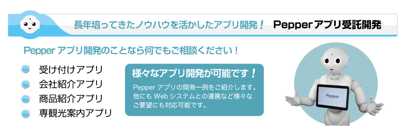 スマートフォン＆モバイルEXPO