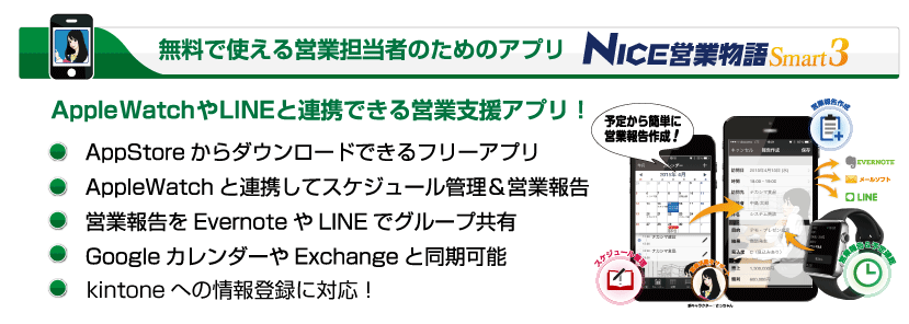 スマートフォン＆モバイルEXPO