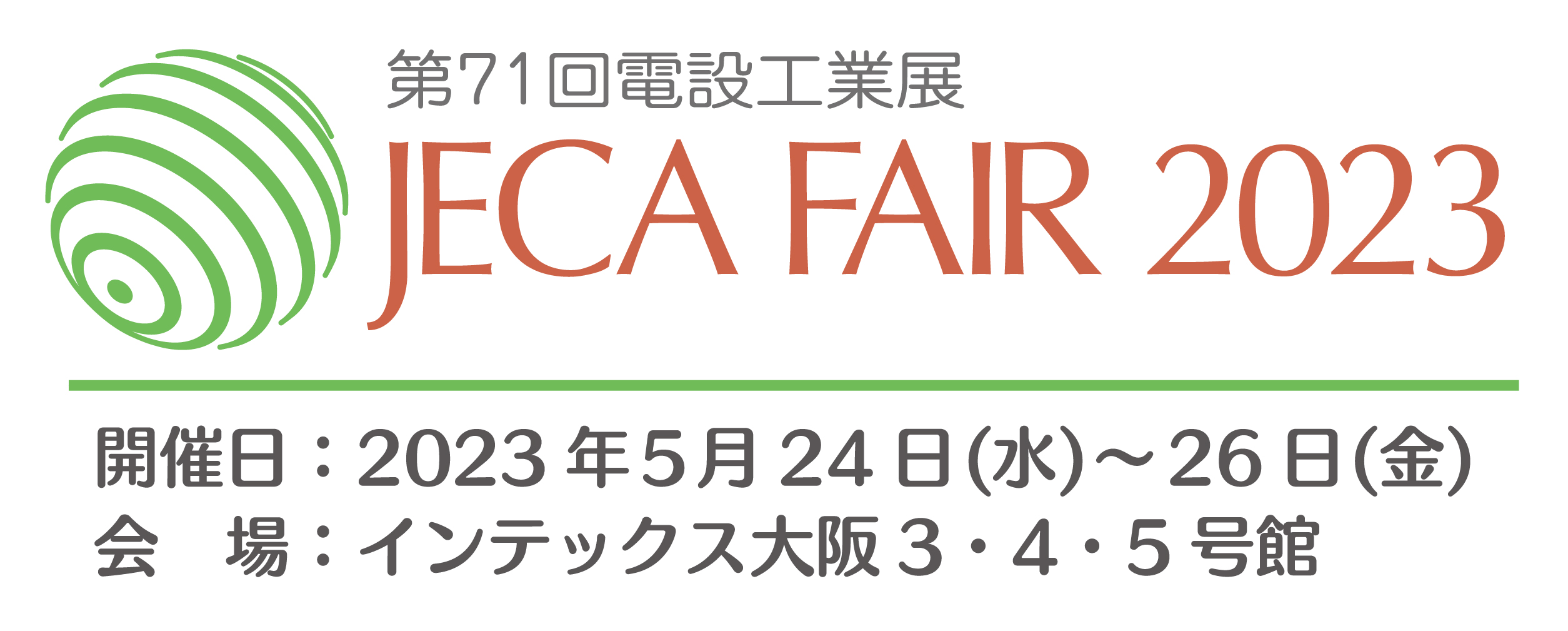 JECA FAIR 2023 ～第71回電設工業展～