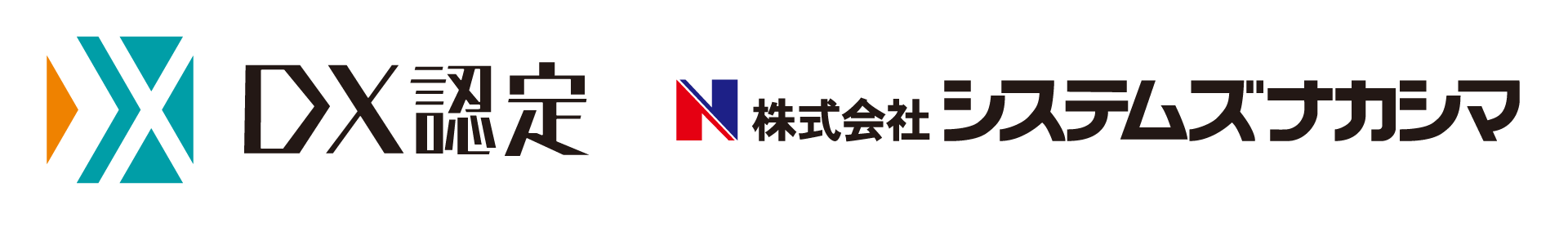 DX認定