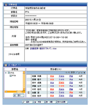 行事・イベント