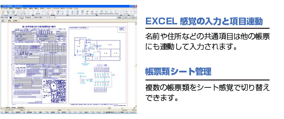 電力会社の申請書類作成にも時間を掛けません