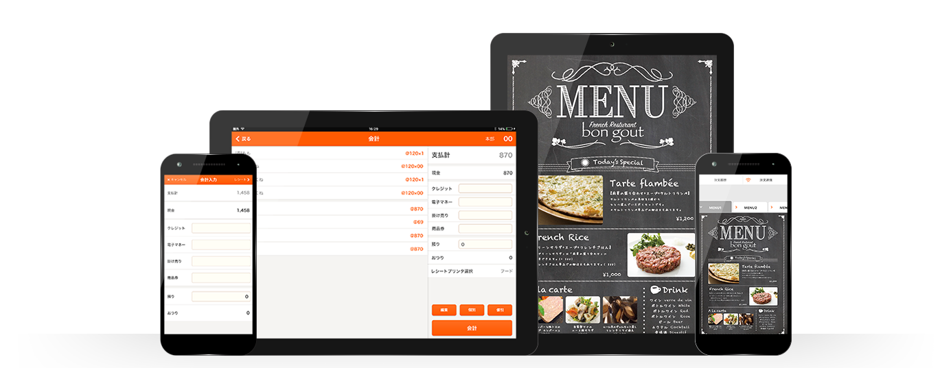 飲食店のことを考え抜いた豊富な機能を搭載