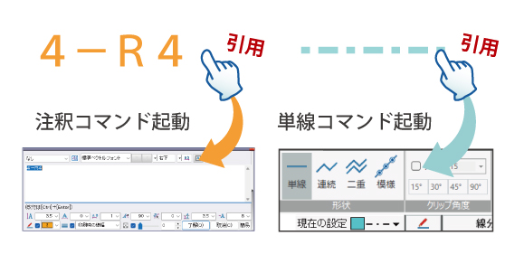 要素を右クリックして引用コマンド起動