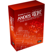 ANDES 電匠