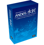 ANDES水匠for申請