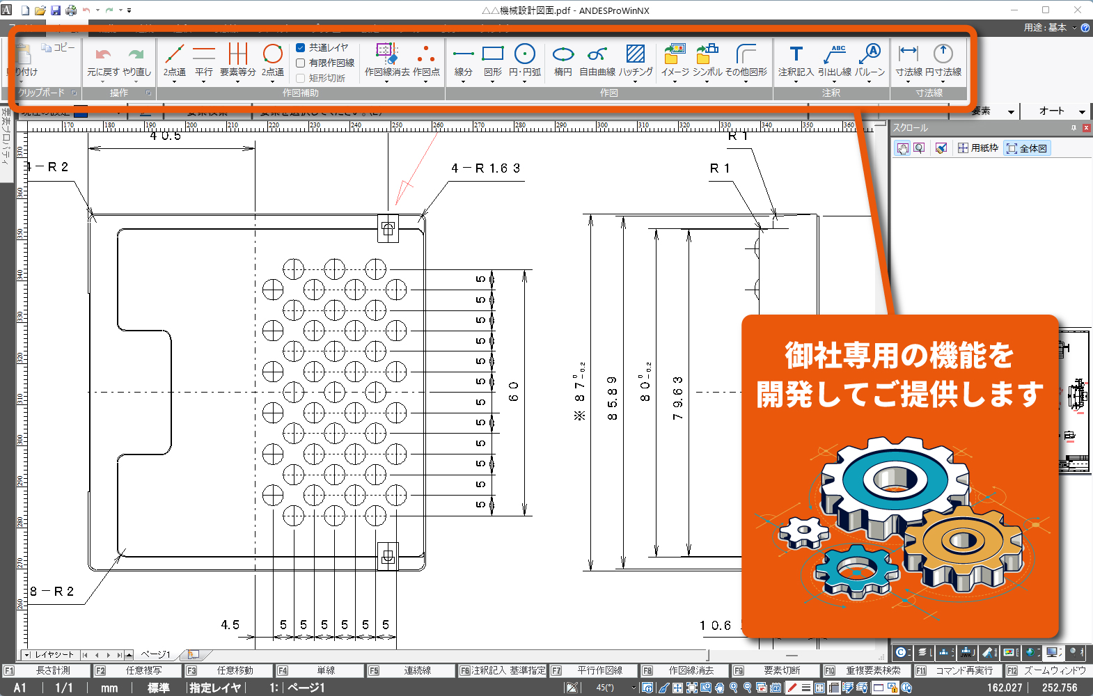 ProWinNXのインターフェースイメージ