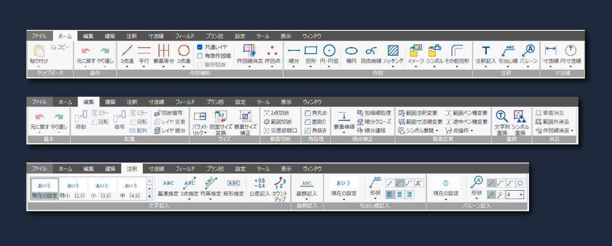 OfficeライクなUI