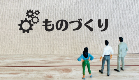 製造業で使える業務効率化のための補助金・助成金
