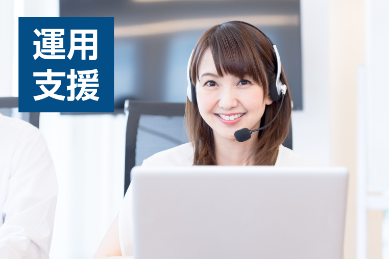 Simpflexサポート