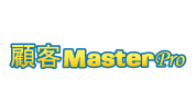 顧客・物件情報管理システム 顧客MasterPro