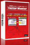 Vector Master パッケージ