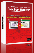 Vector Master Pro イメージ画像