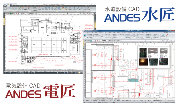 設計図や申請図を効率良く作成可能