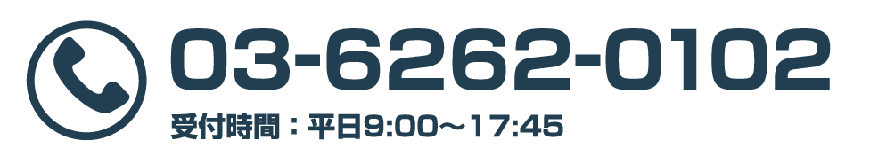 ご質問、ご相談、何でもお気軽にお問い合わせください
