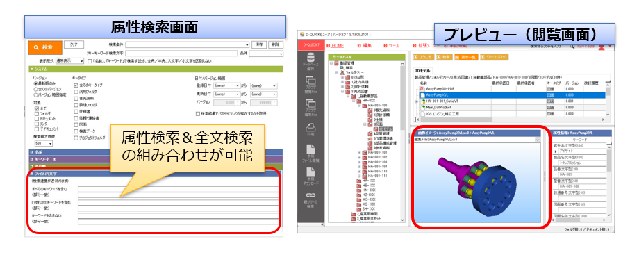 検索・閲覧