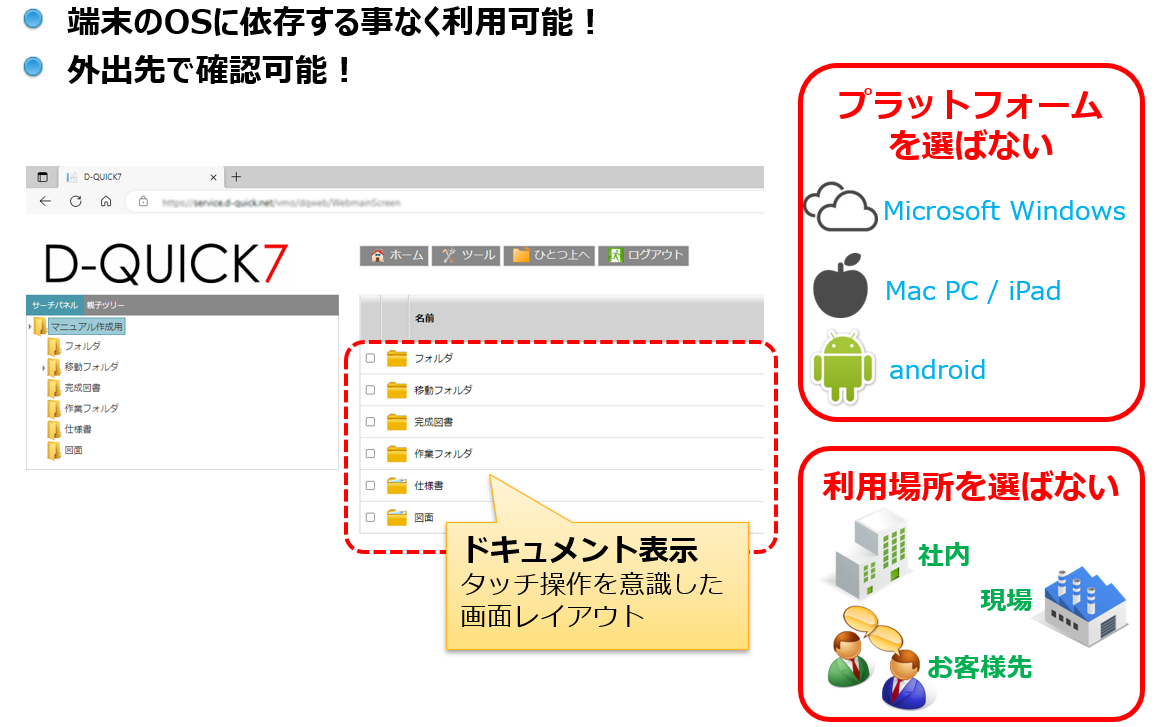WEBブラウザ