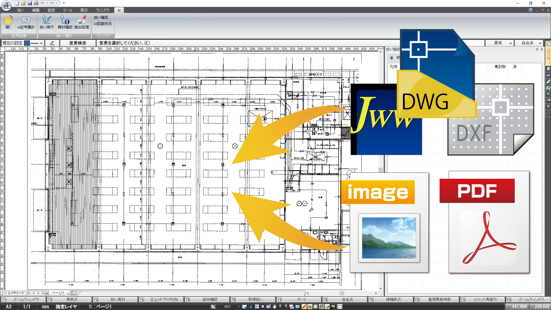 ラスタPDF・ベクタPDFの変換に対応！