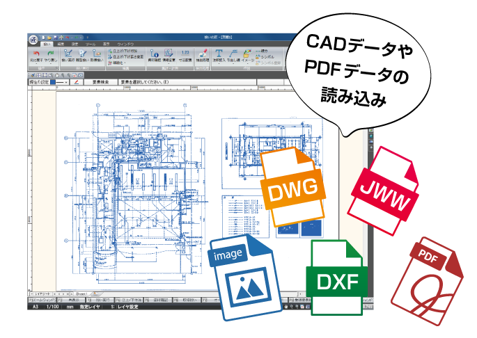 材料の拾い出しを行う図面データの読み込み