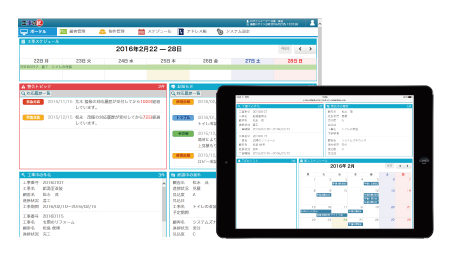 個人ポータルで必要な情報を一画面で把握