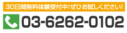 お電話でのお問い合わせ