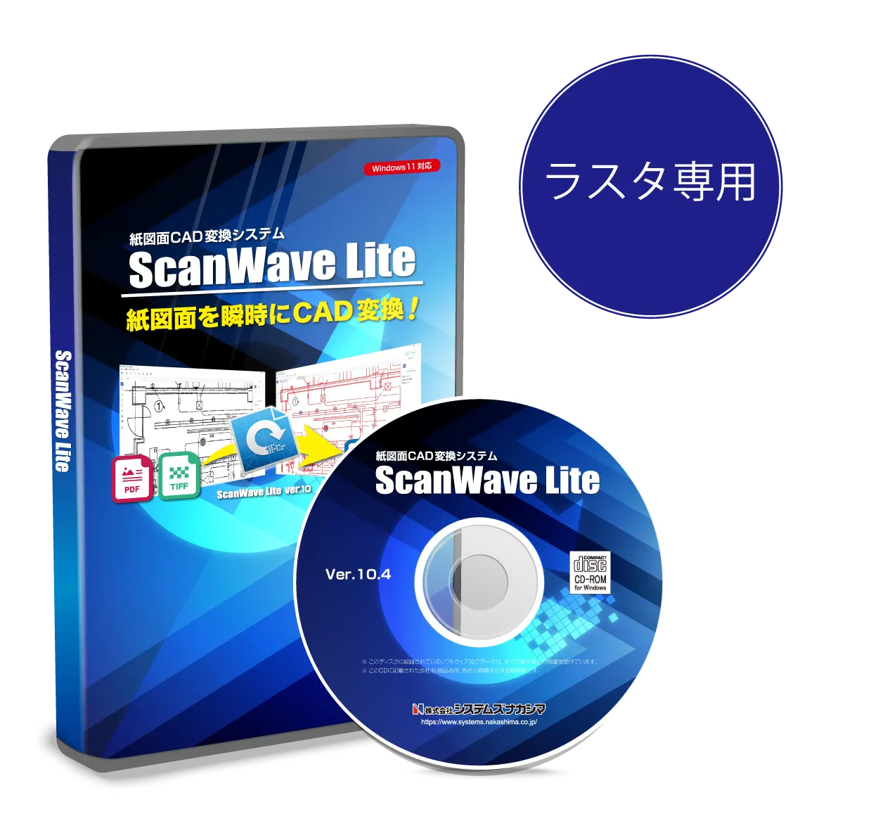 紙図面変換CADシステム「ScanWaveLite」