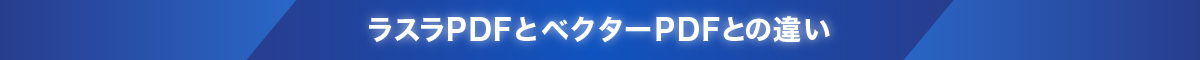 価格と機能