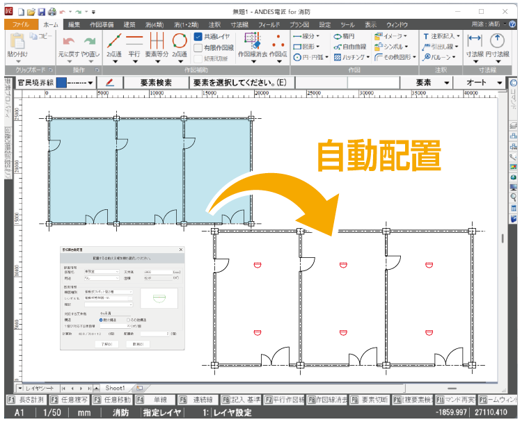 建築設備設計基準に準拠した機器配置