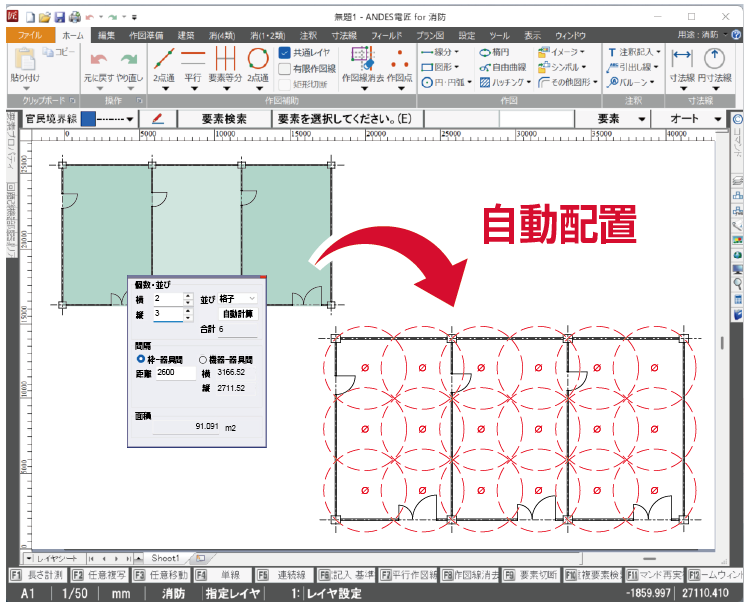 自動作図機能で設計を支援