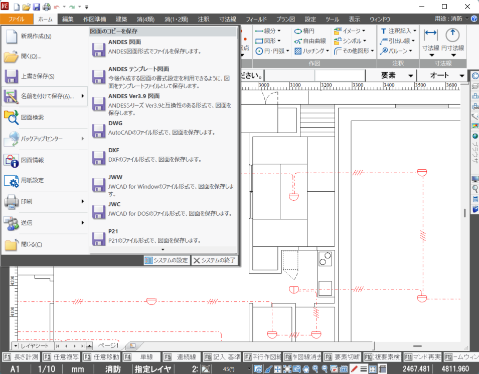 ANDES電匠 CADデータ互換性