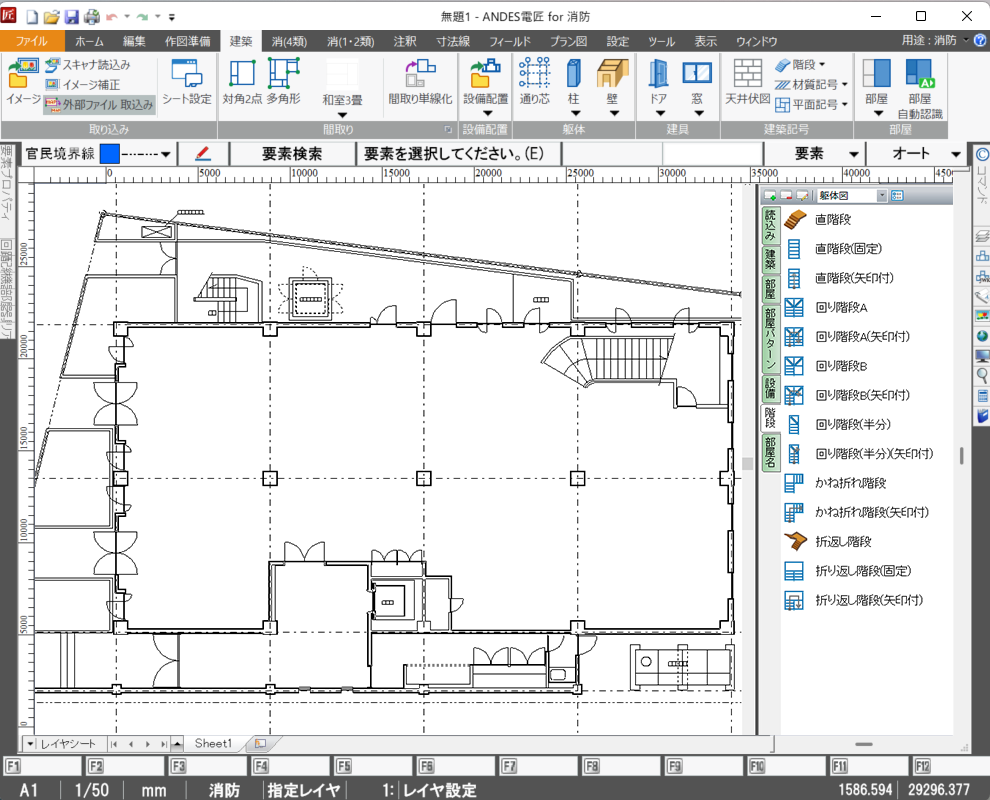 機能紹介 消防設備cad Andes電匠for消防