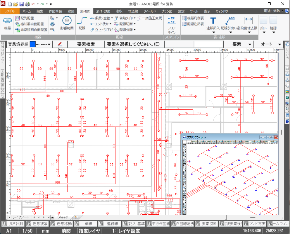 ANDES電匠 for 消防 スプリンクラー設備図