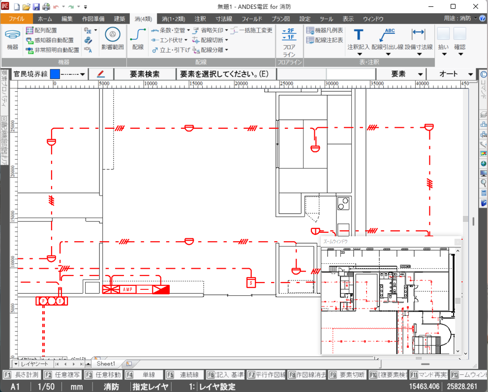 ANDES電匠 盤図・系統図